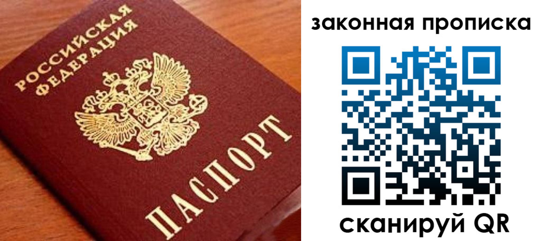 прописка в Сердобске