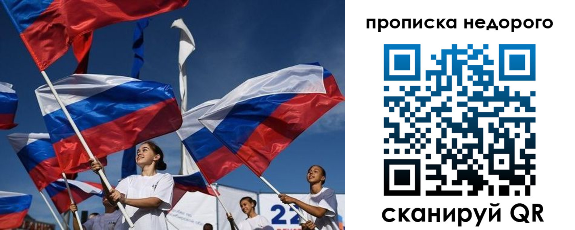 временная регистрация недорого в Сердобске