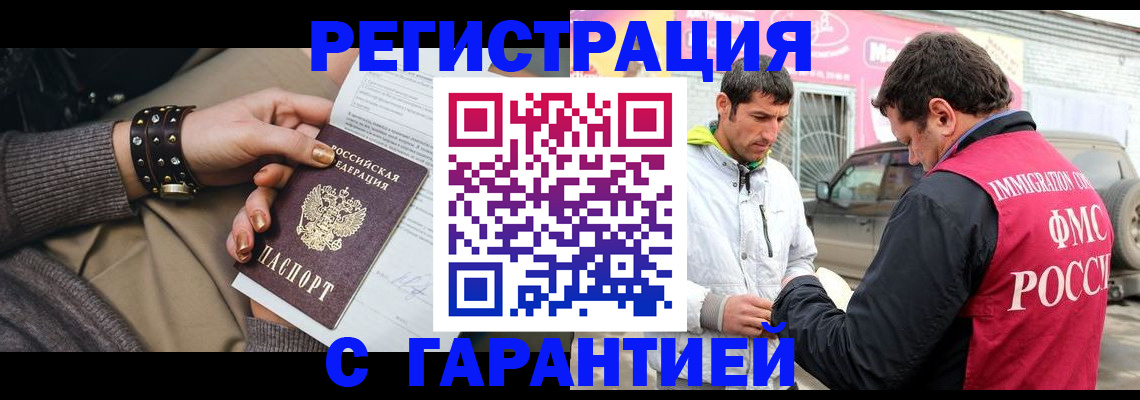 временная регистрация поиск в Сердобске