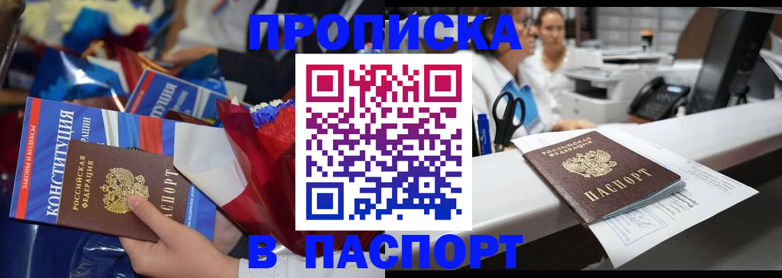 прописка для военкомата в Сердобске