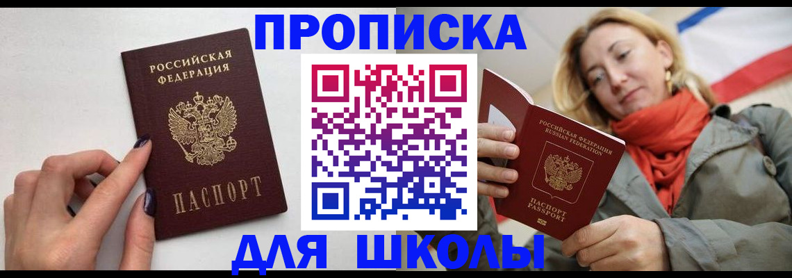 прописка гарантия в Сердобске