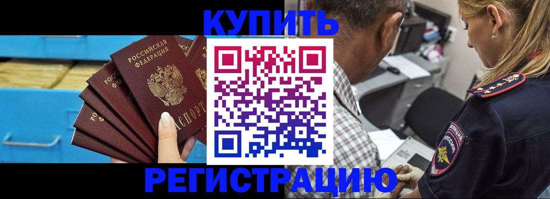 прописка для военкомата в Сердобске