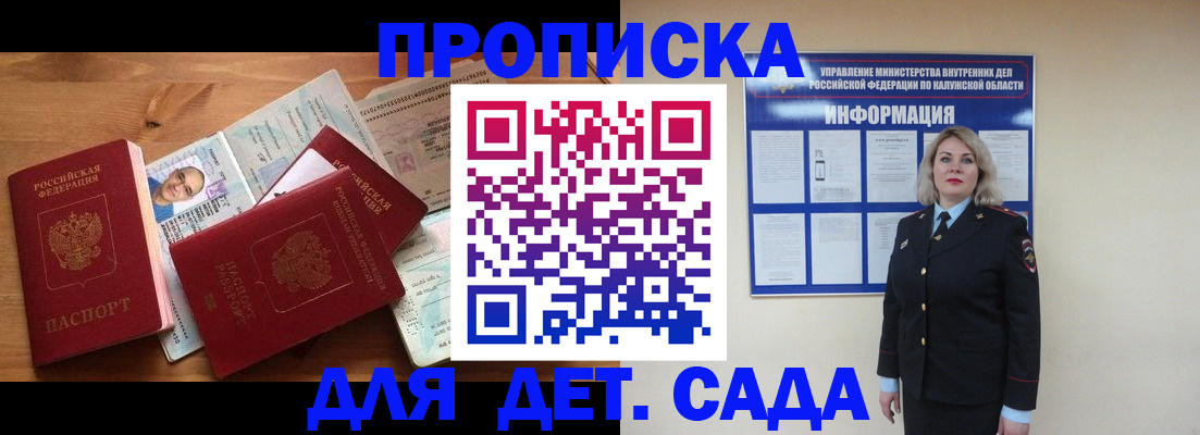 где прописаться в Сердобске