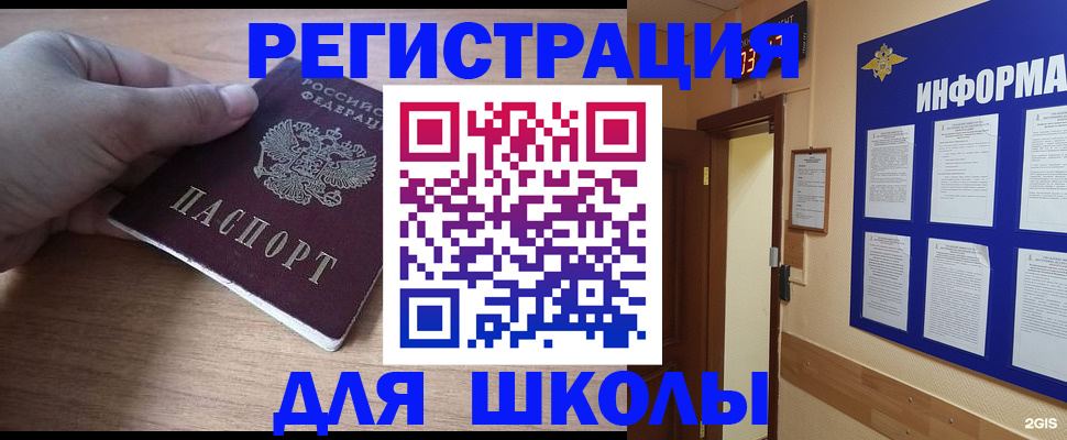 прописка регистрация в Сердобске