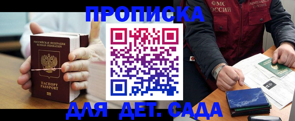 миграционный учет в Сердобске