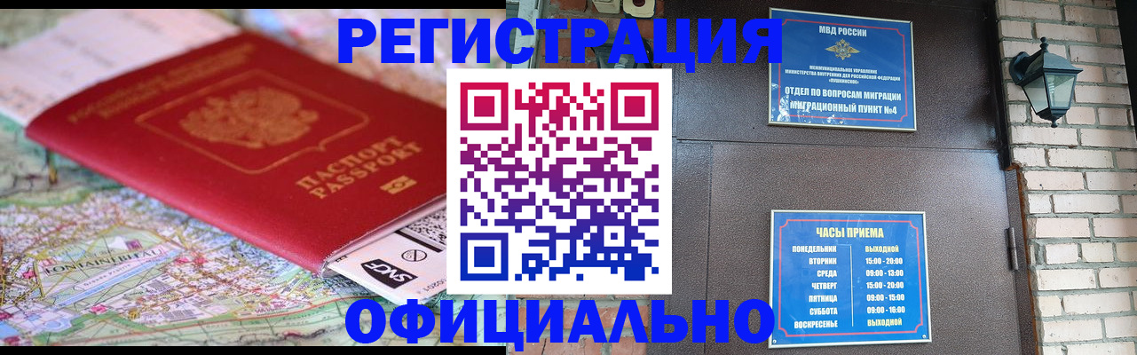 прописка для кредита в Сердобске