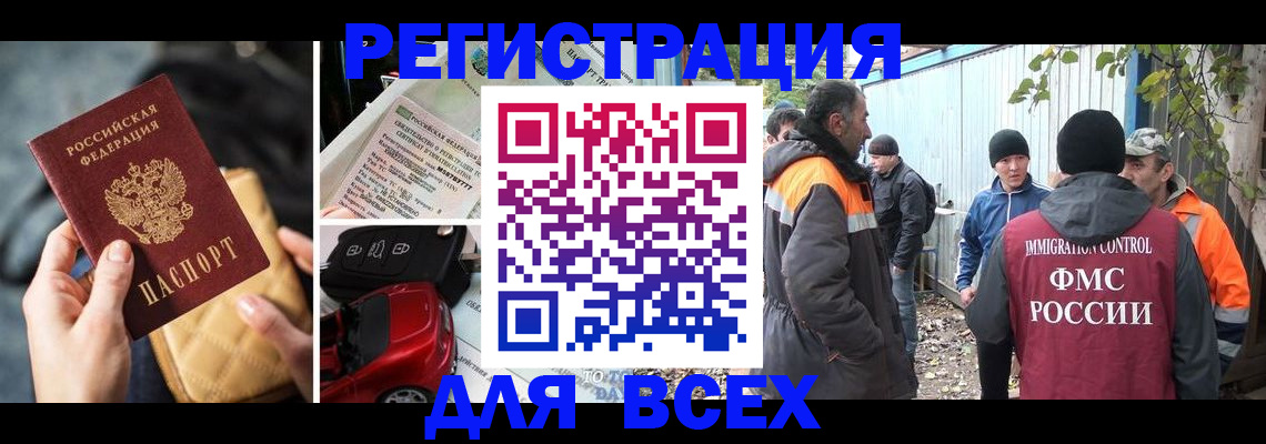 прописка для военкомата в Сердобске