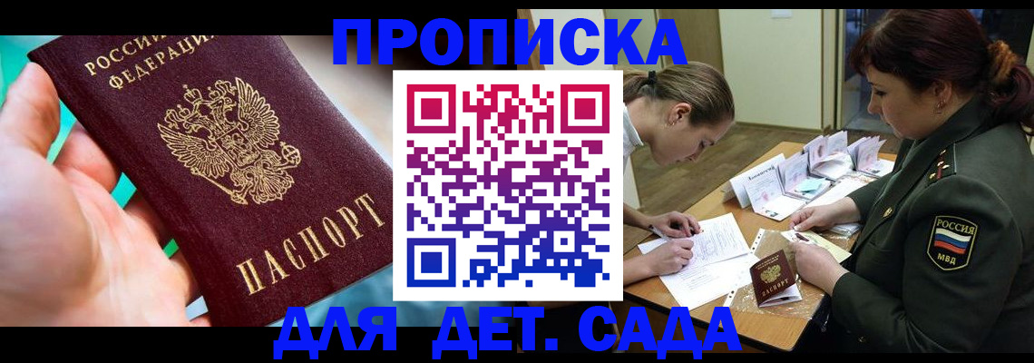 временная регистрация для всех в Сердобске