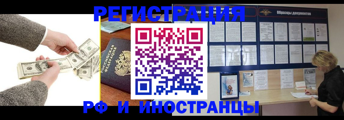 прописка штамп в Сердобске